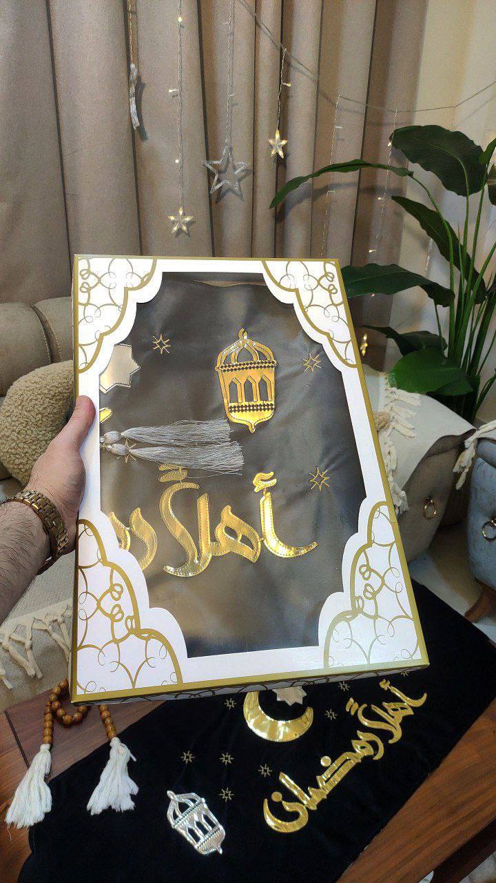 Ramadan Home Decor Set