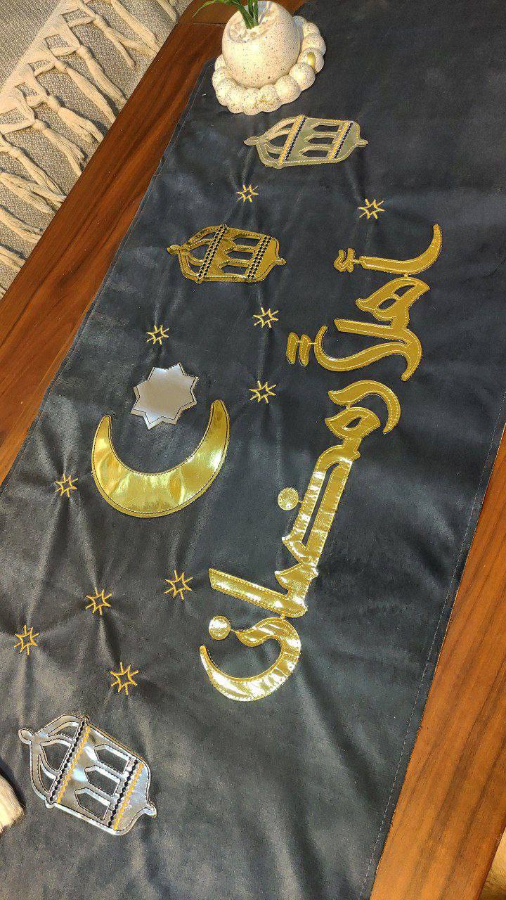 Ramadan Home Decor Set