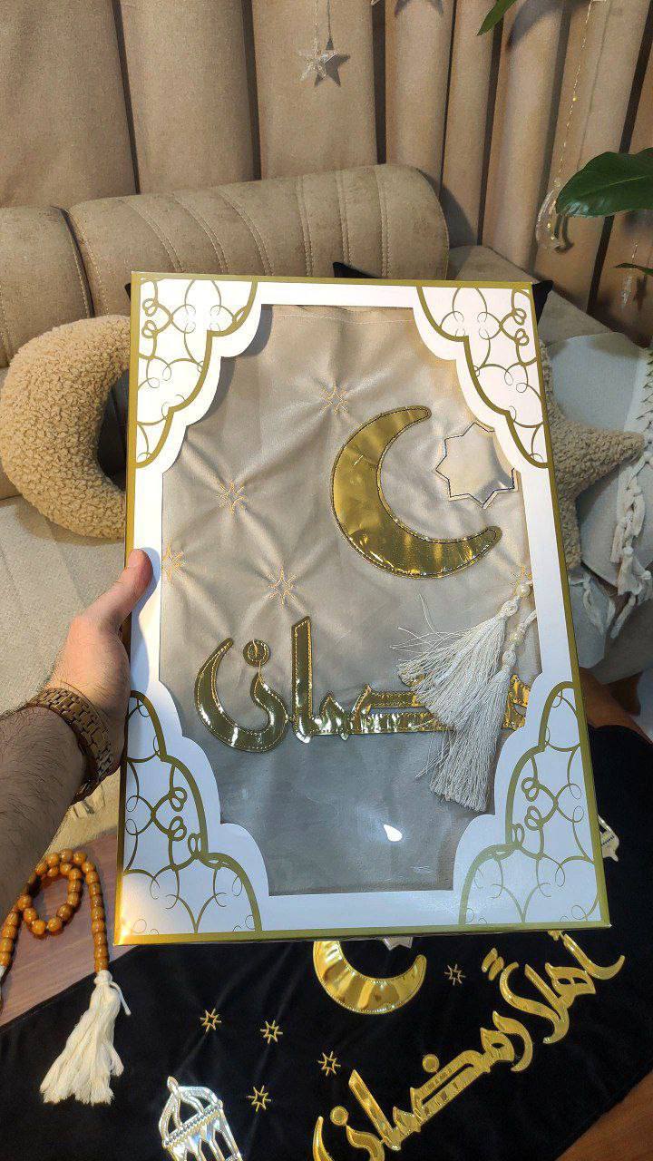 Ramadan Home Decor Set