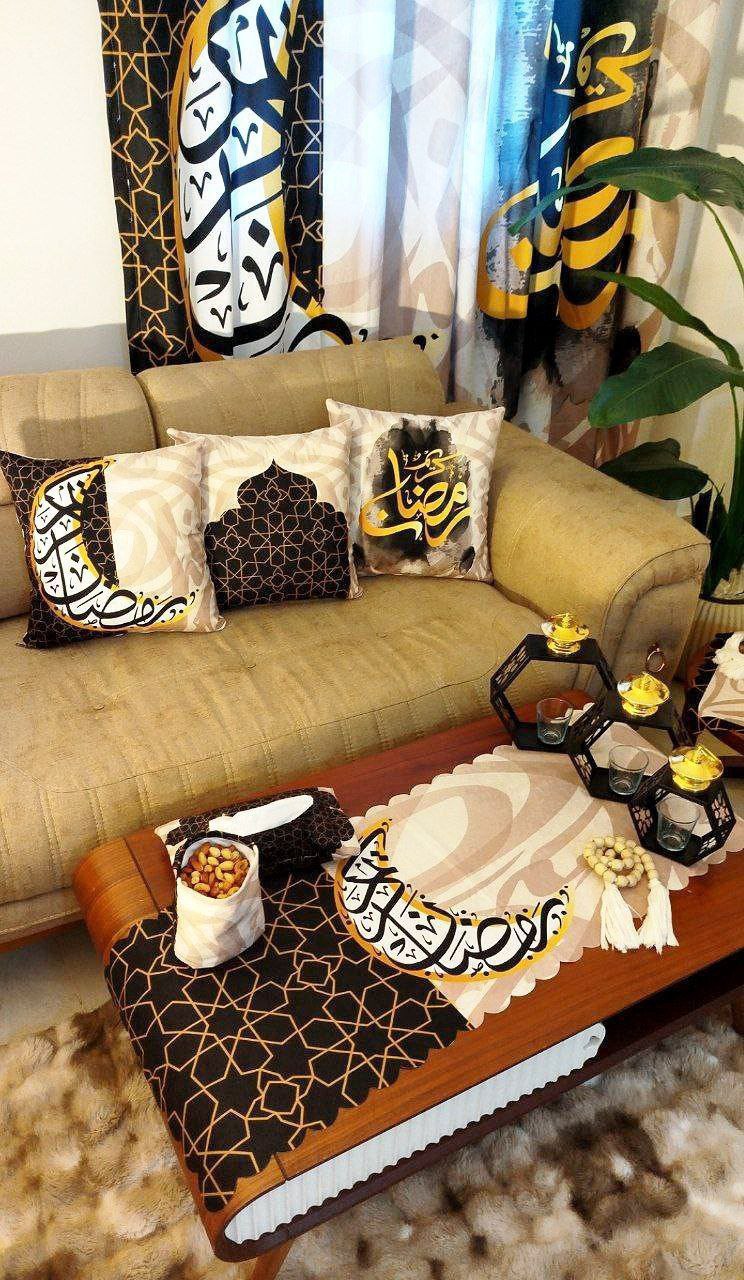 Ramadan Home Decor Set