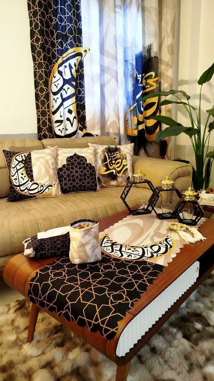 Ramadan Home Decor Set