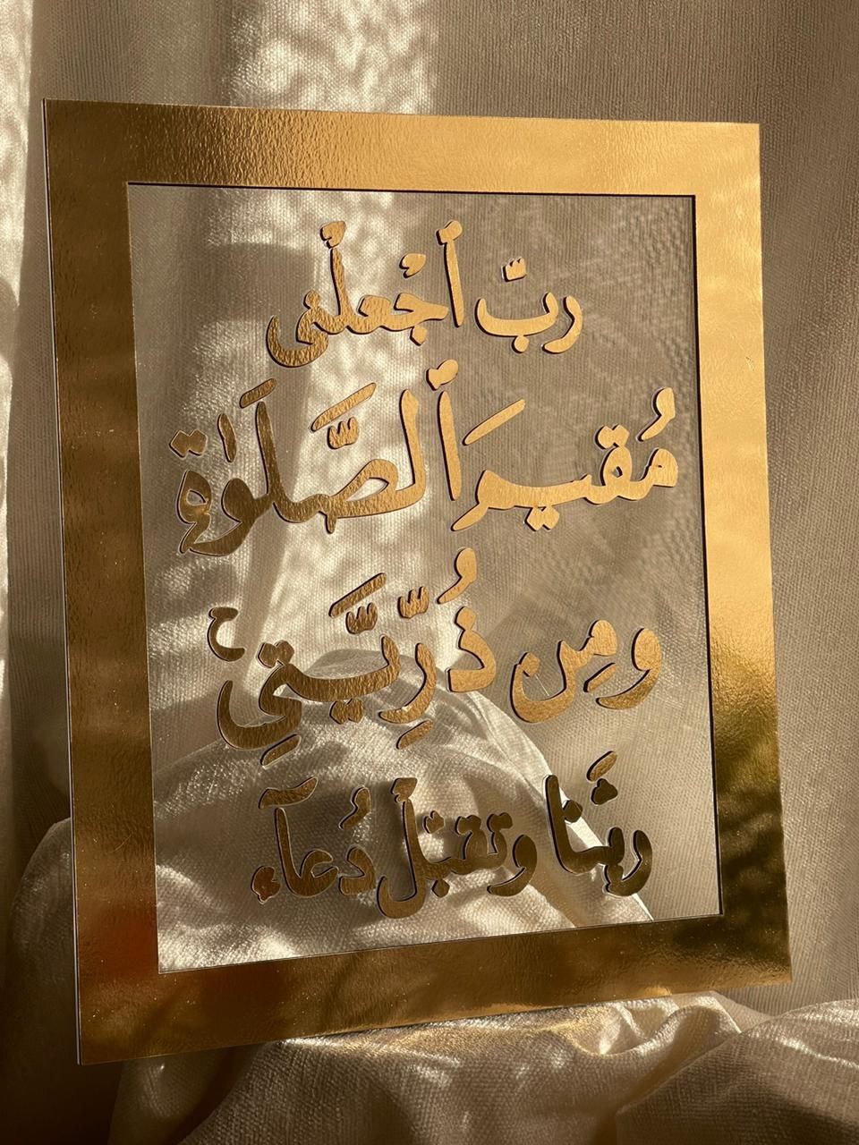 Luxury Decorative Frame – Ramadan &amp; All Year ✨