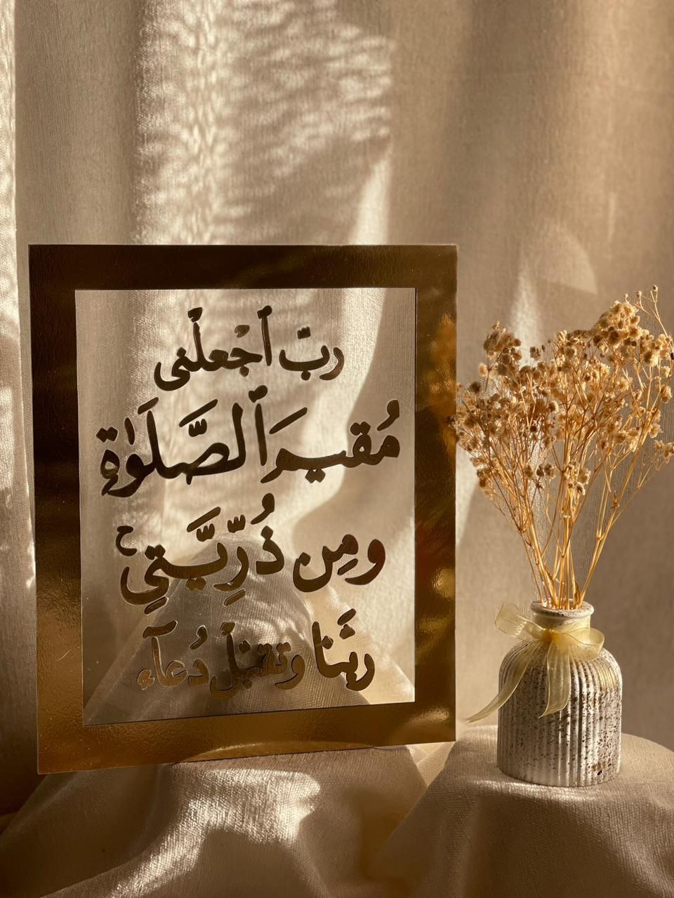 Luxury Decorative Frame – Ramadan &amp; All Year ✨