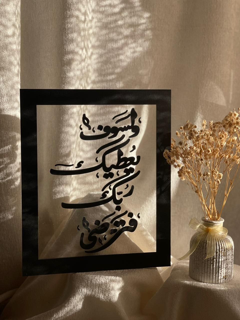 Luxury Decorative Frame – Ramadan &amp; All Year ✨