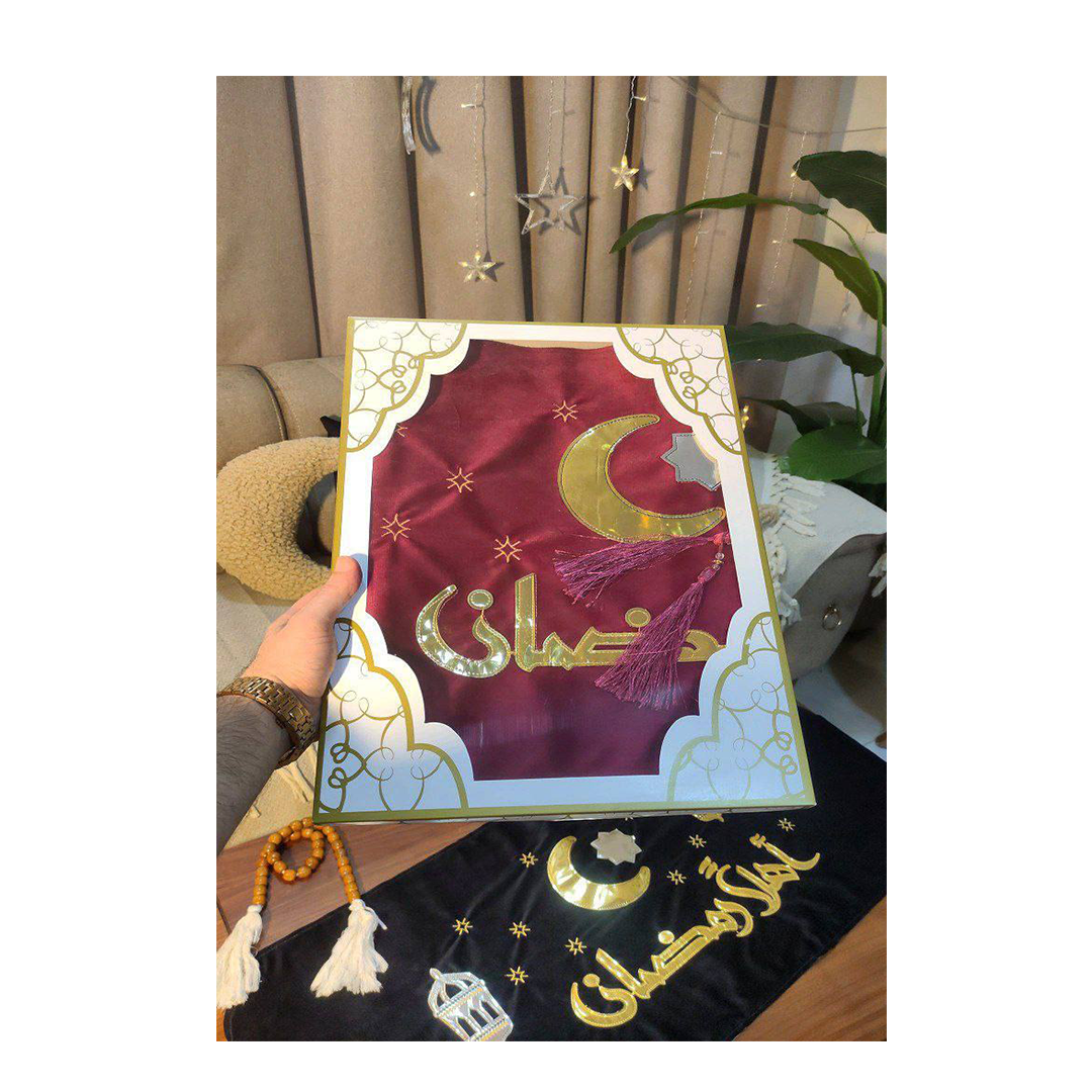 Ramadan Home Decor Set